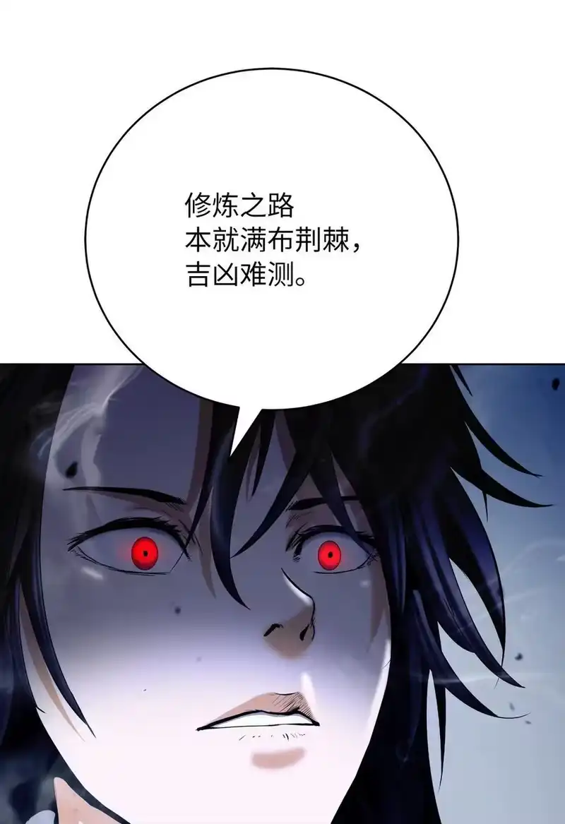 浪仙奇幻谈_h 142 苦难之路 第11页