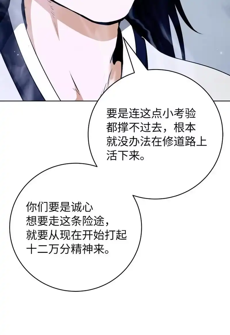 浪仙奇幻谈_h 142 苦难之路 第12页