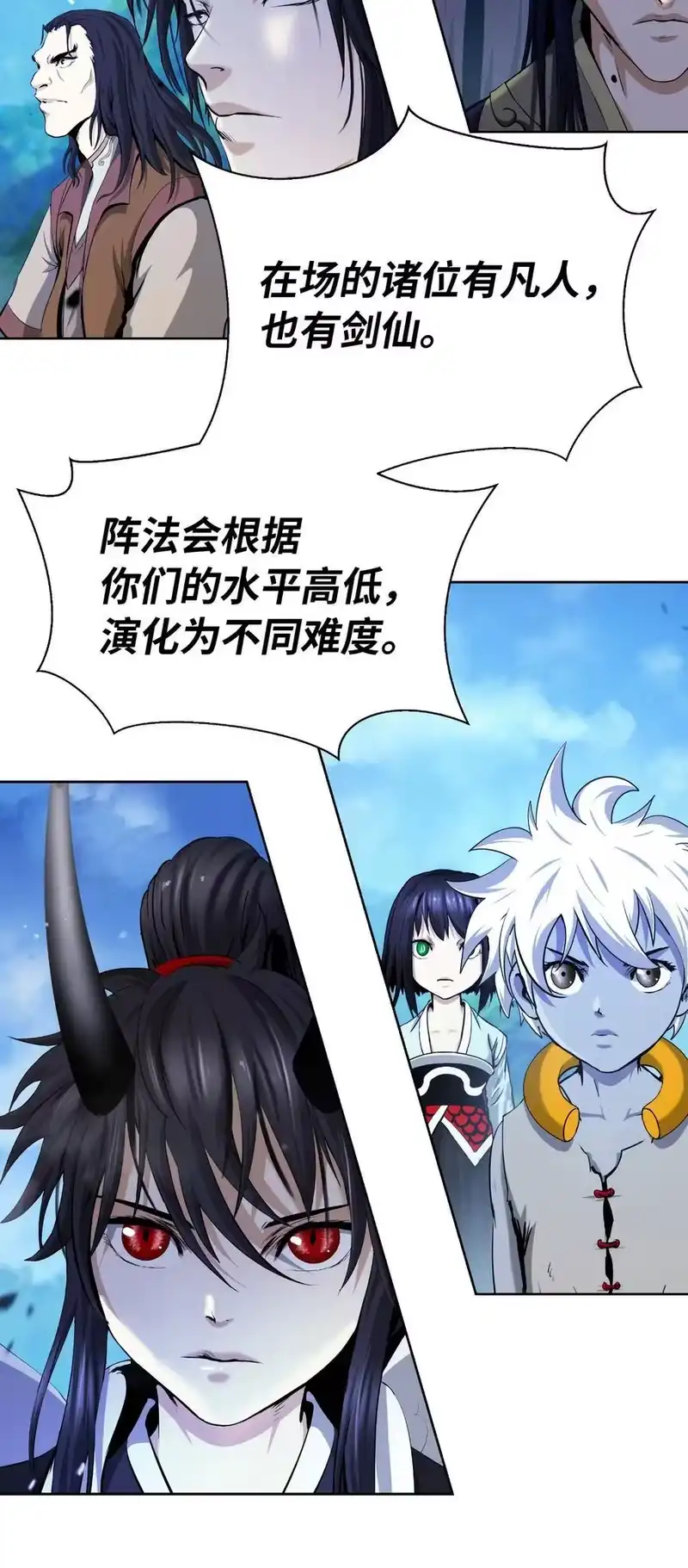 浪仙奇幻谈_h 142 苦难之路 第15页