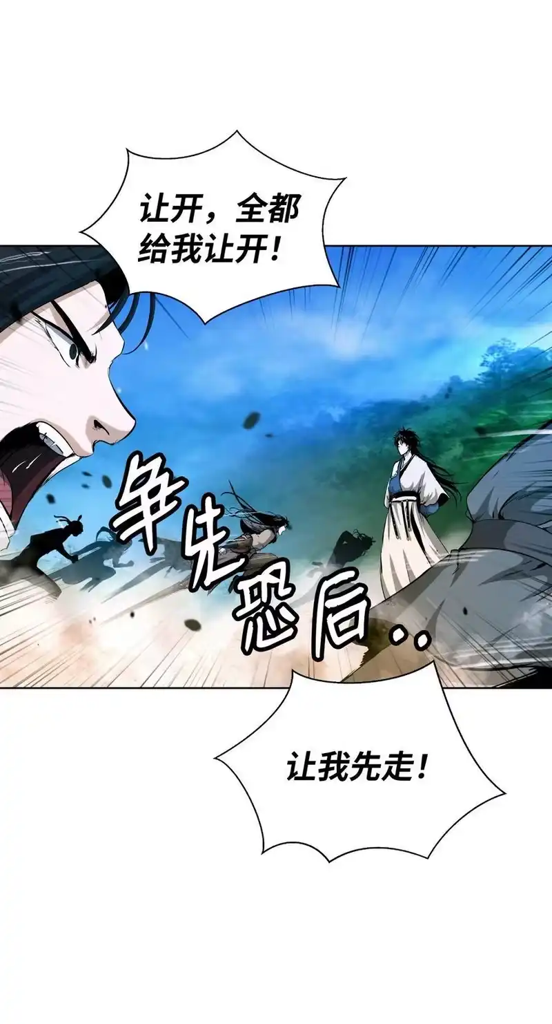 浪仙奇幻谈_h 142 苦难之路 第18页