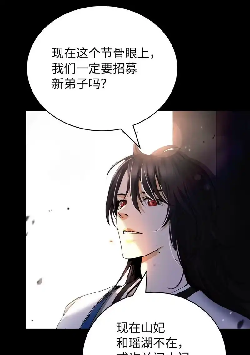 浪仙奇幻谈_h 142 苦难之路 第23页