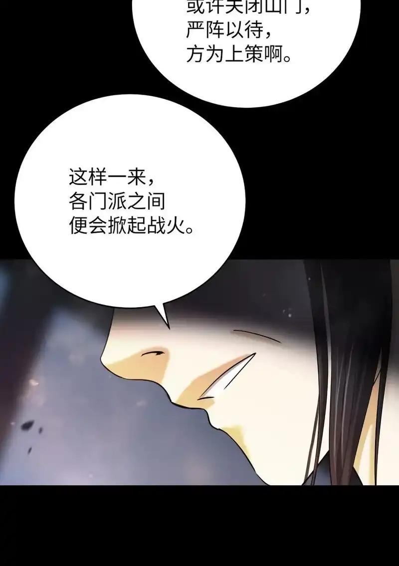 浪仙奇幻谈_h 142 苦难之路 第24页