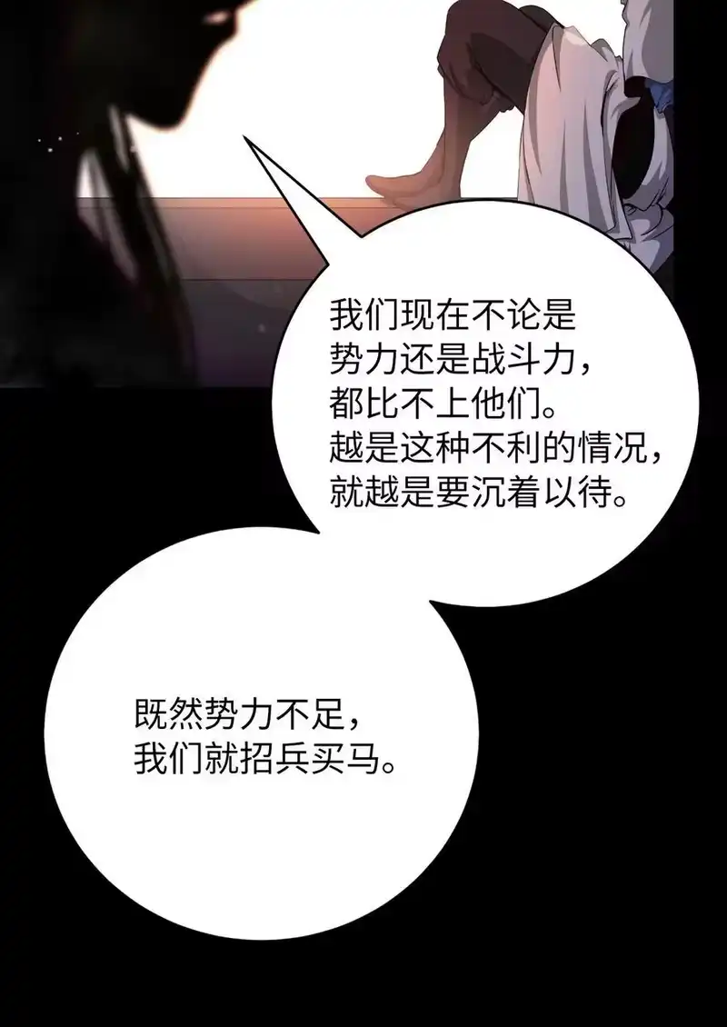 浪仙奇幻谈_h 142 苦难之路 第26页