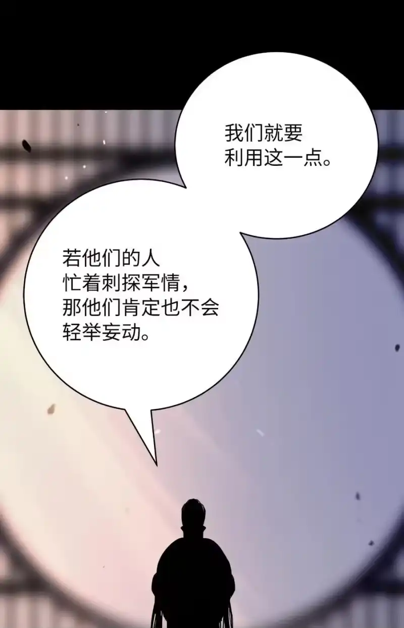 浪仙奇幻谈_h 142 苦难之路 第28页