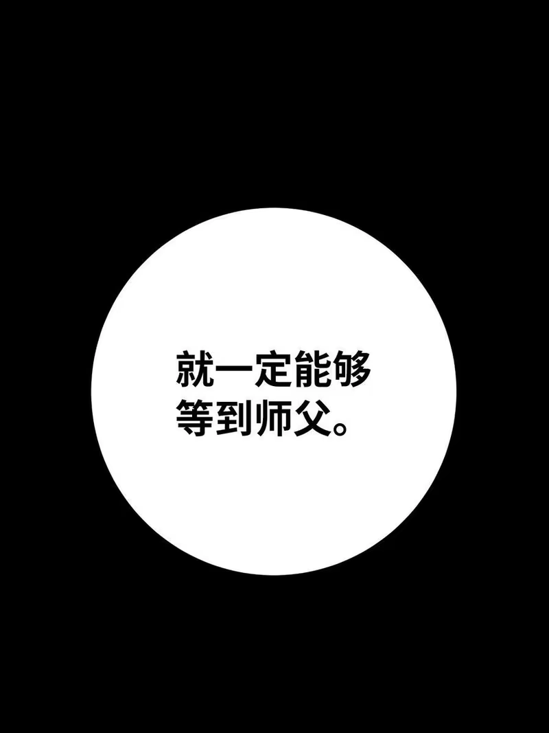 浪仙奇幻谈_h 142 苦难之路 第30页