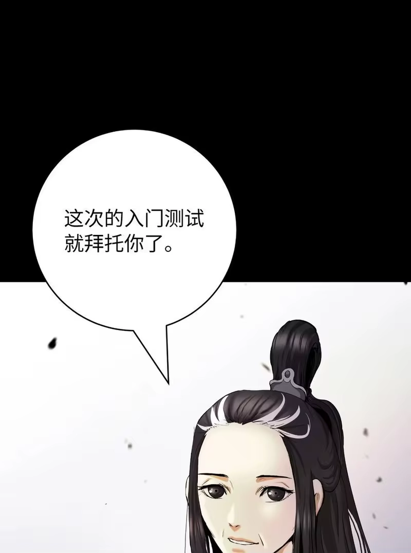 浪仙奇幻谈_h 142 苦难之路 第31页