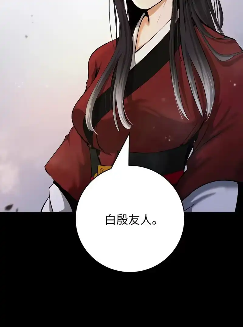 浪仙奇幻谈_h 142 苦难之路 第32页