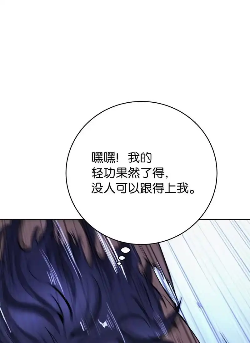 浪仙奇幻谈_h 142 苦难之路 第44页