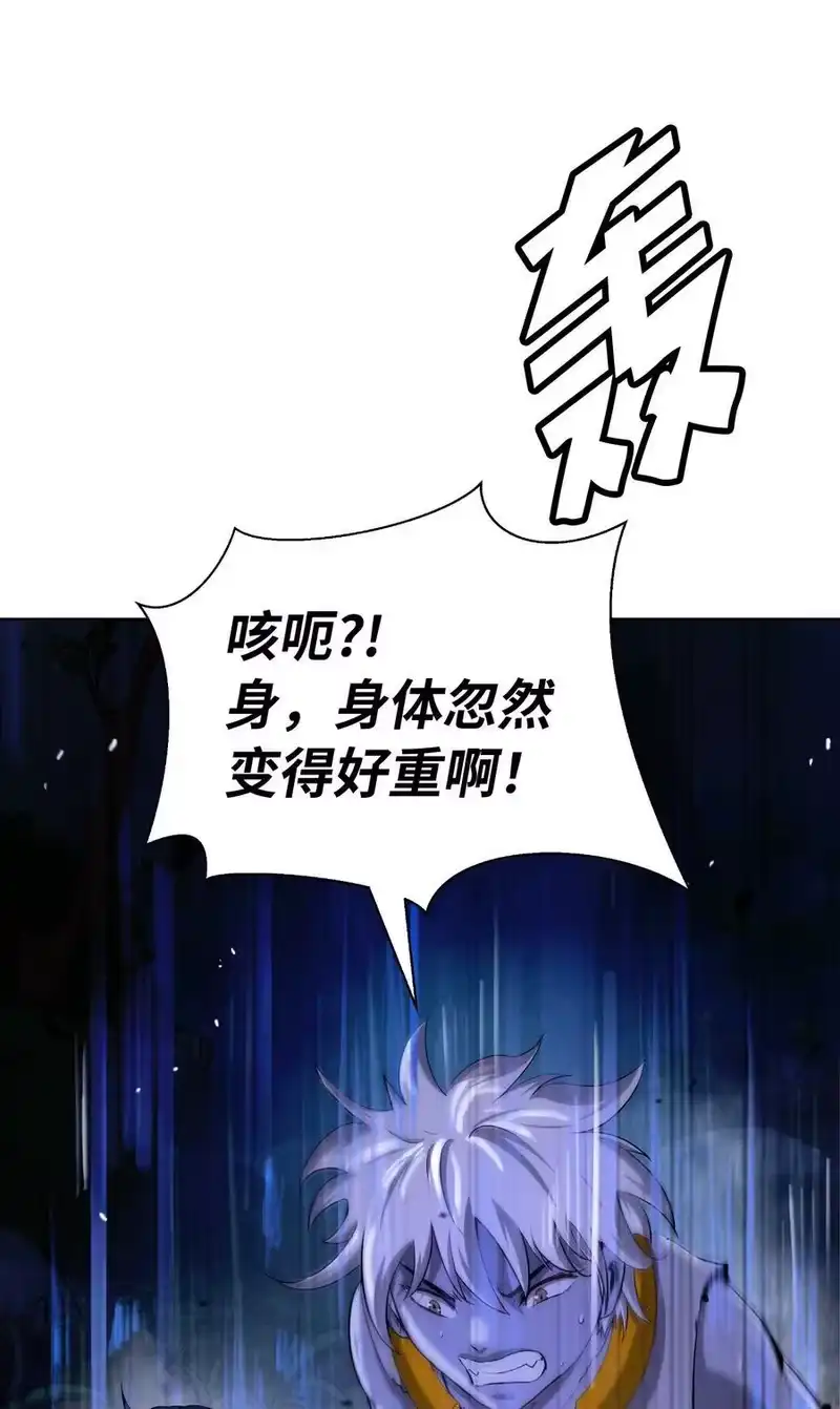 浪仙奇幻谈_h 142 苦难之路 第55页