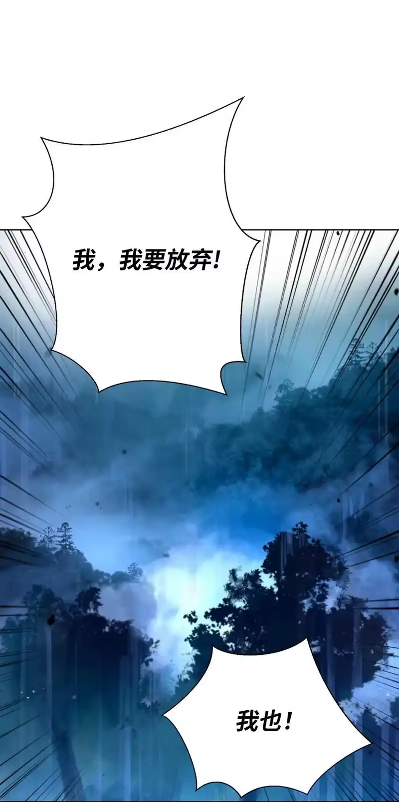浪仙奇幻谈_h 142 苦难之路 第63页