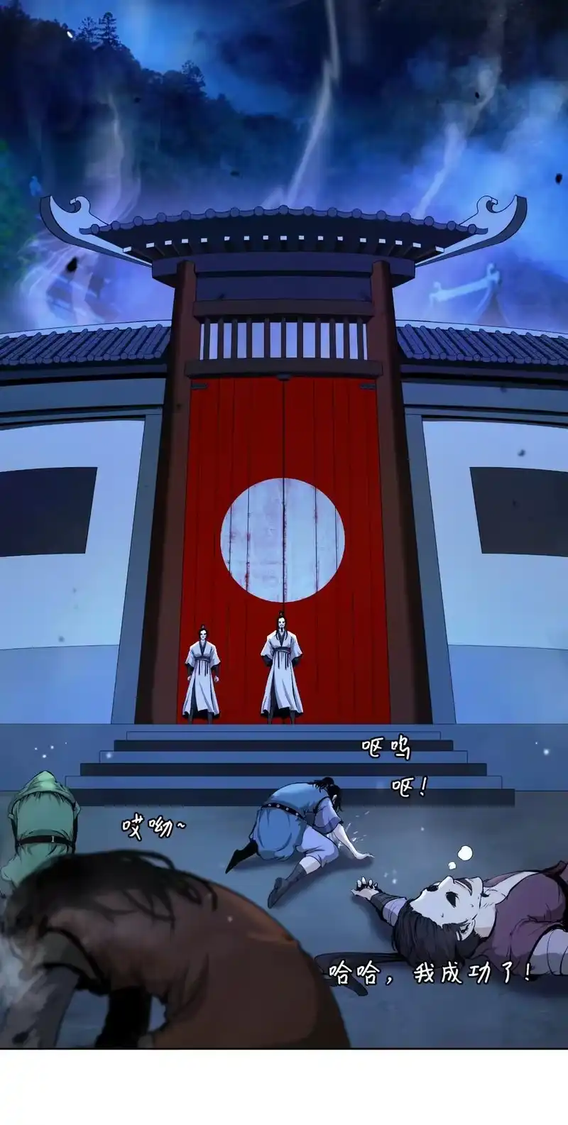 浪仙奇幻谈_h 142 苦难之路 第75页