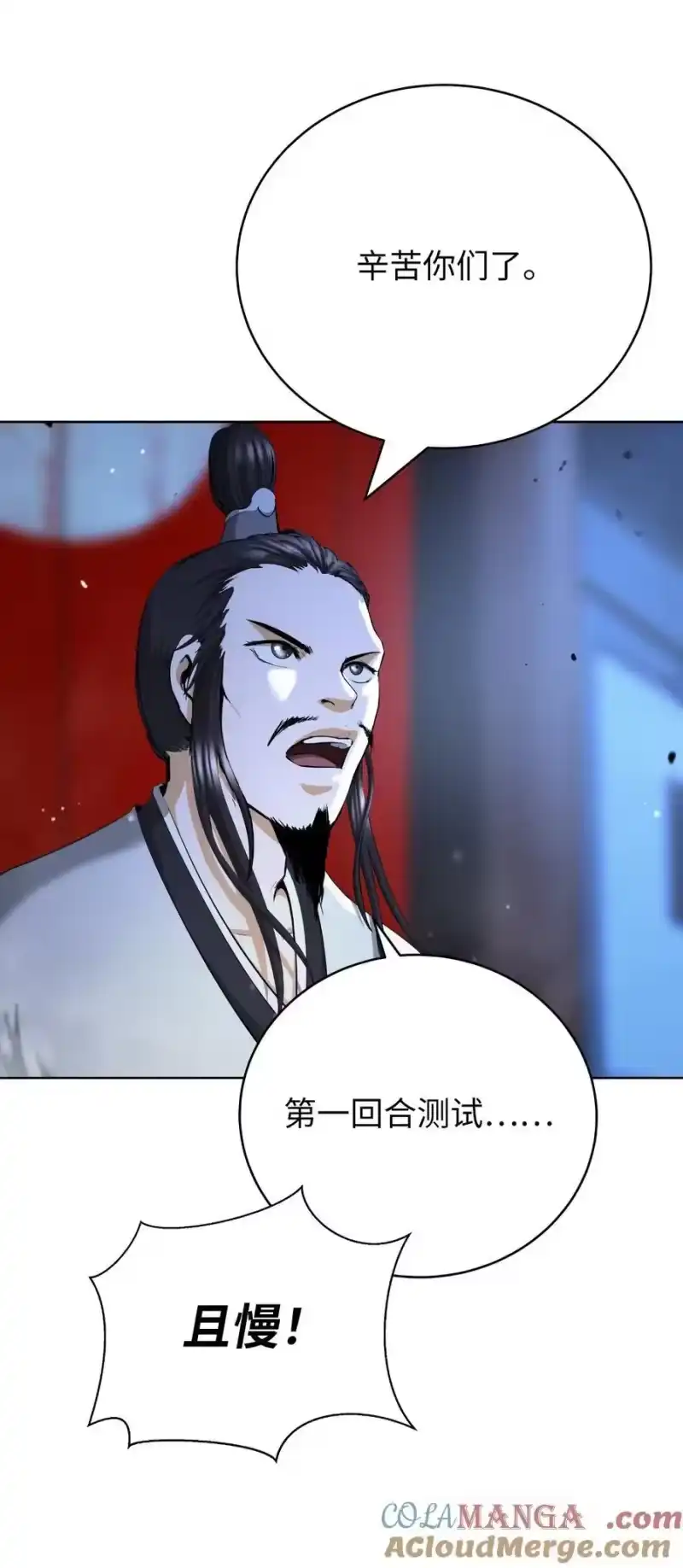 浪仙奇幻谈_h 142 苦难之路 第77页