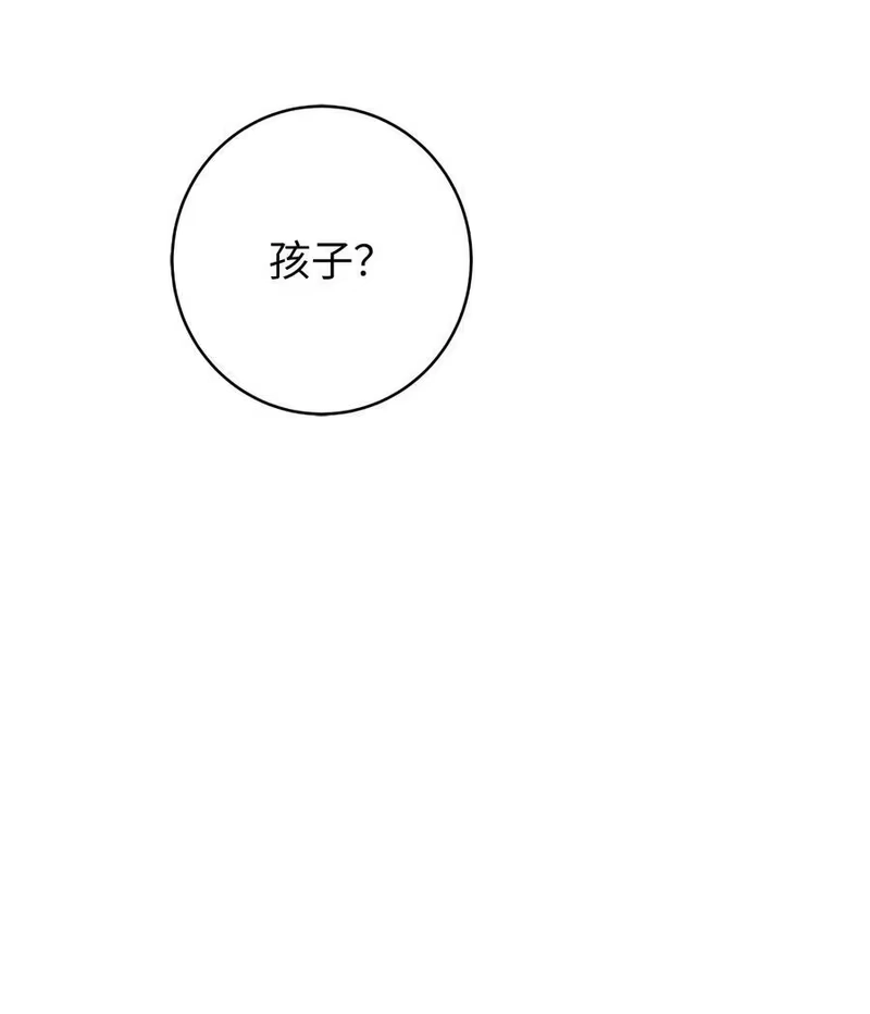 浪仙奇幻谈_h 142 苦难之路 第79页