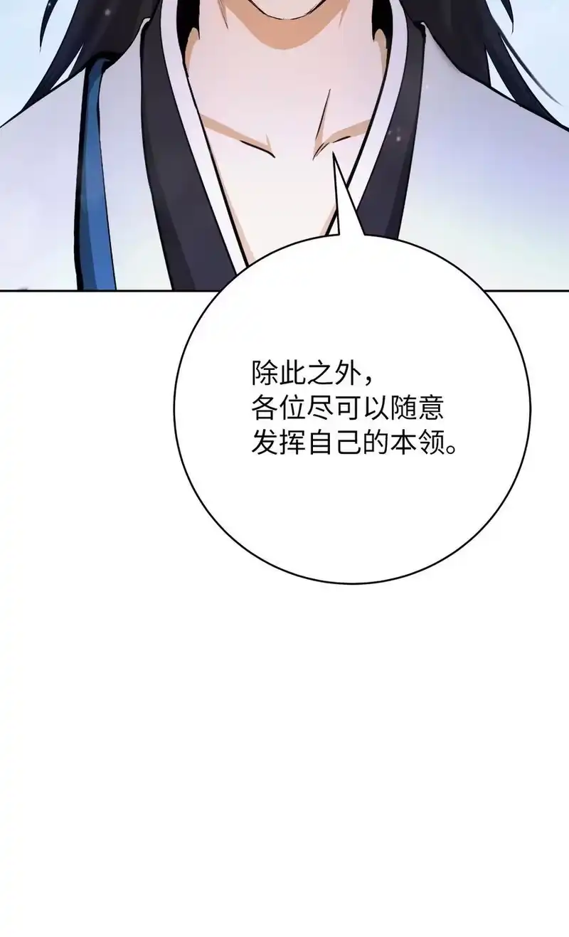 浪仙奇幻谈_h 142 苦难之路 第8页