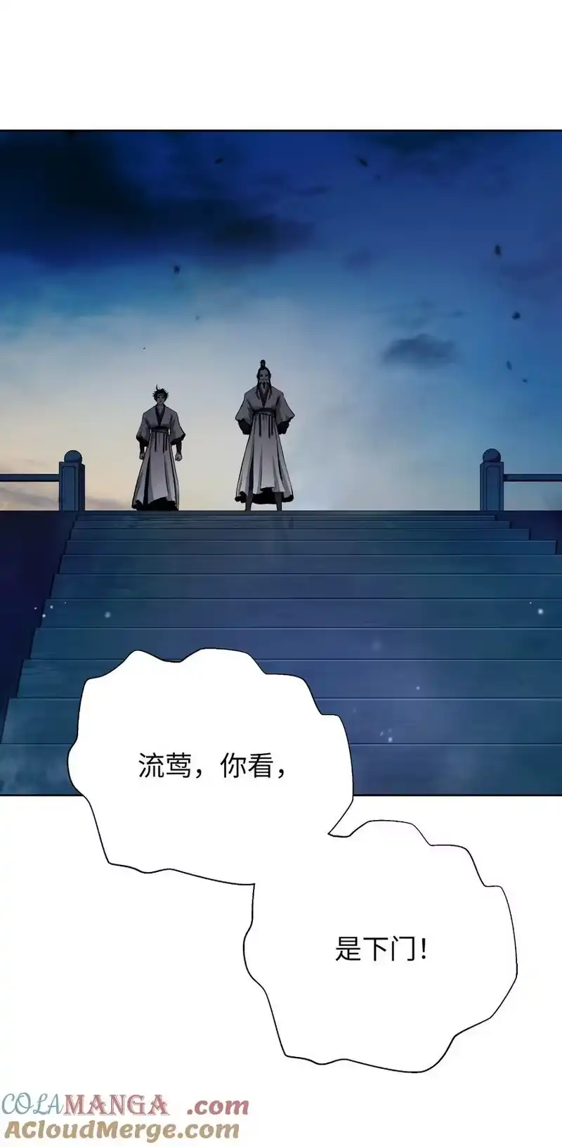 浪仙奇幻谈_h 142 苦难之路 第85页