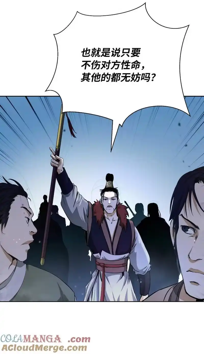 浪仙奇幻谈_h 142 苦难之路 第9页