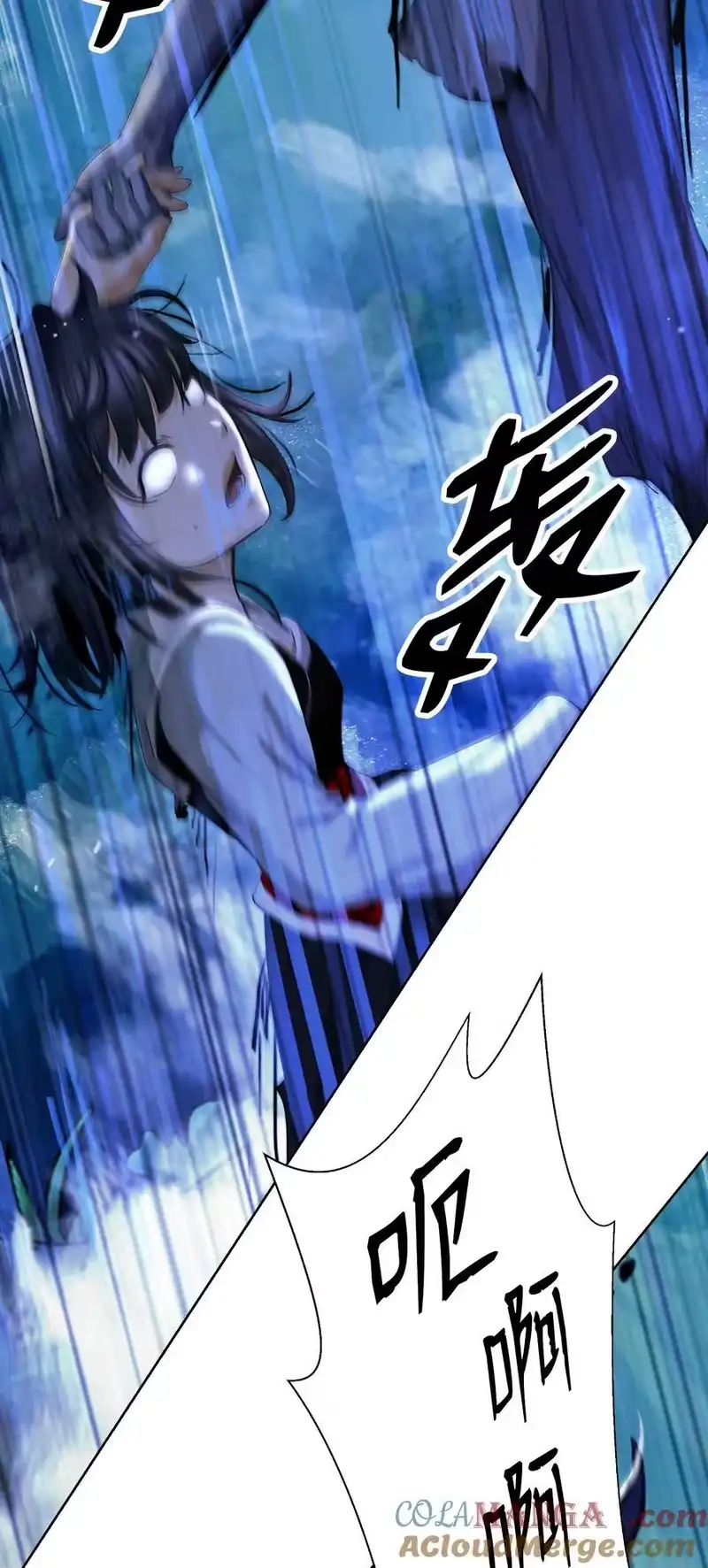 浪仙奇幻谈_h 142 苦难之路 第93页