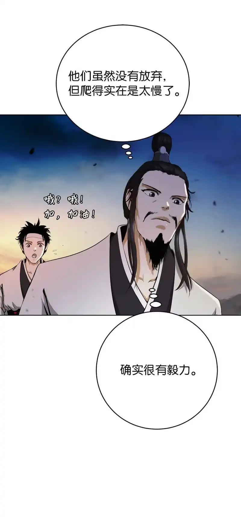 浪仙奇幻谈_h 142 苦难之路 第96页