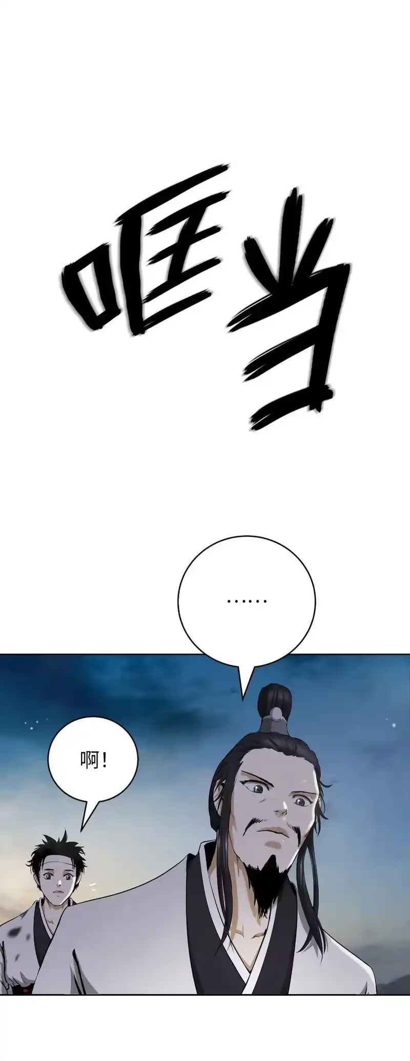 浪仙奇幻谈_h 142 苦难之路 第98页