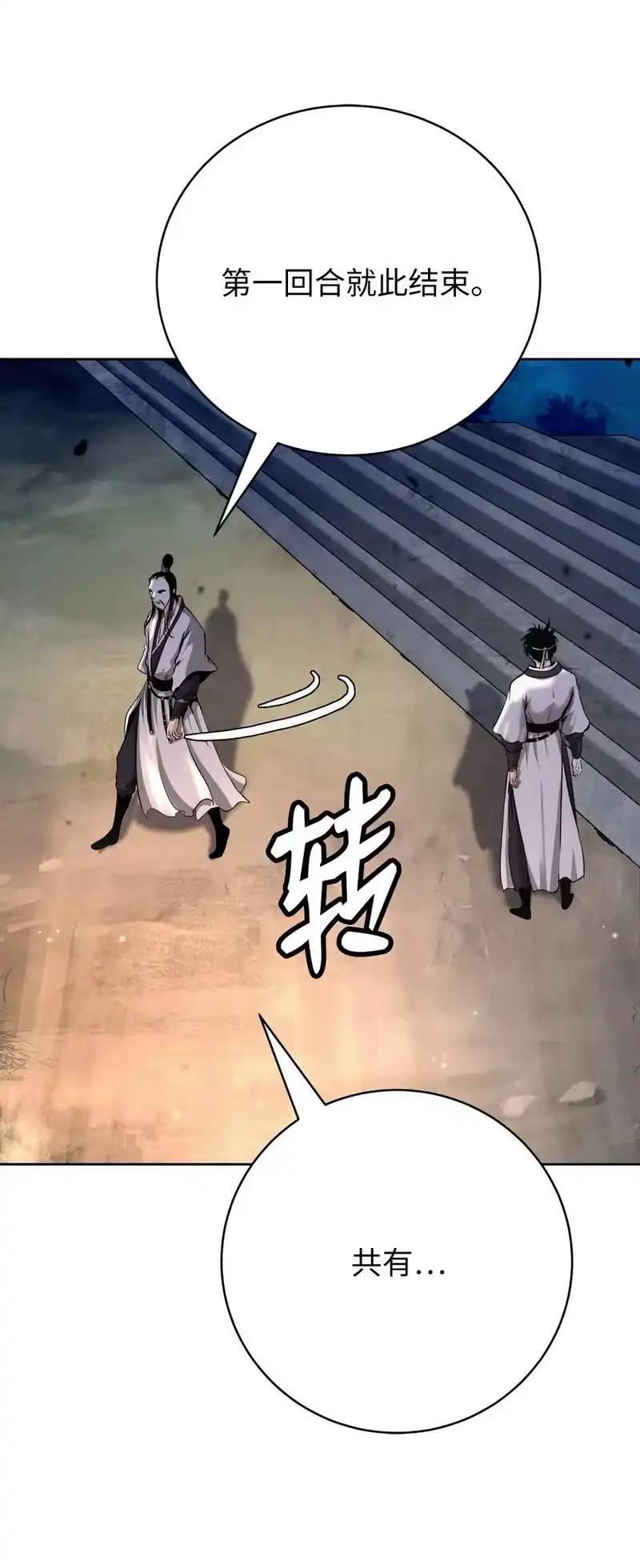 浪仙奇幻谈_h 142 苦难之路 第99页