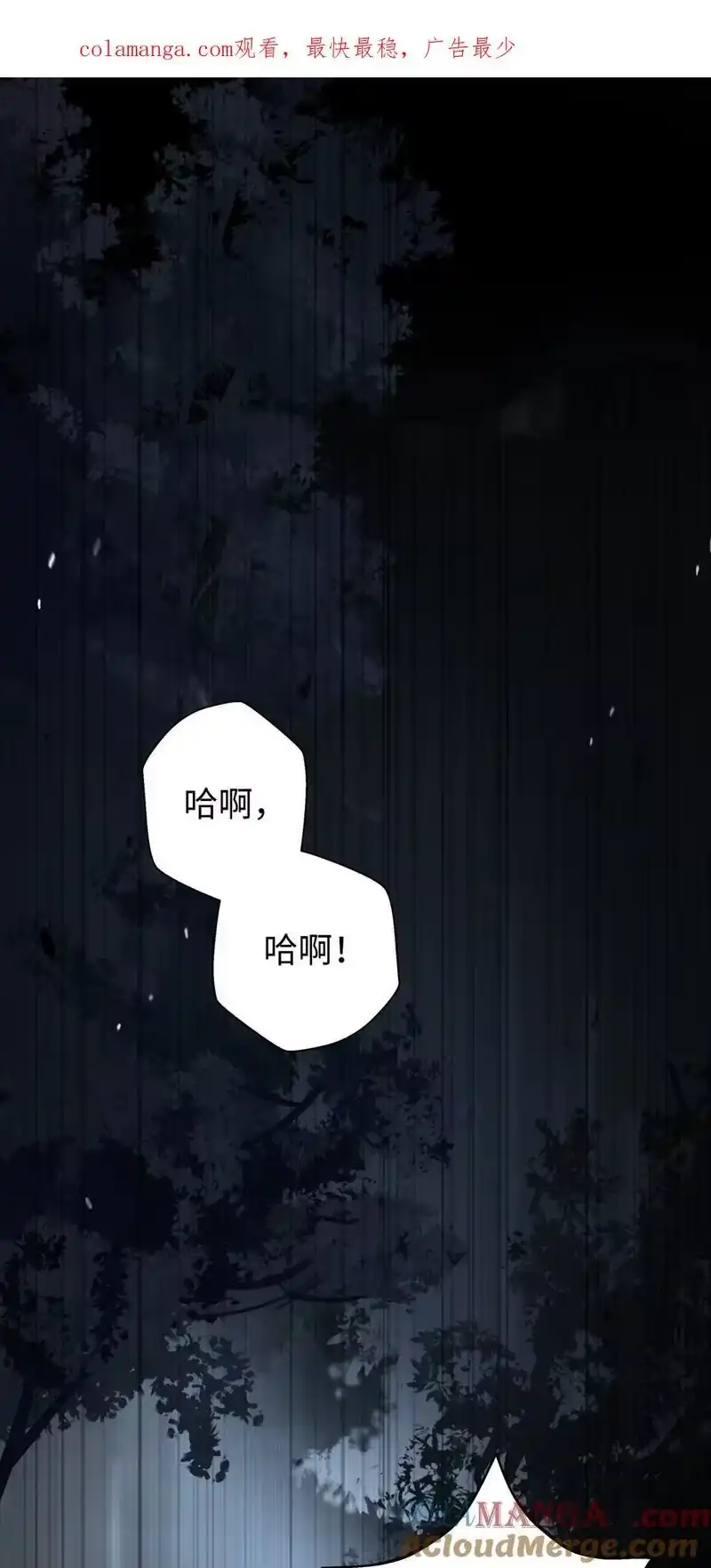 浪仙奇幻谈_h 143 严刑拷打 第1页
