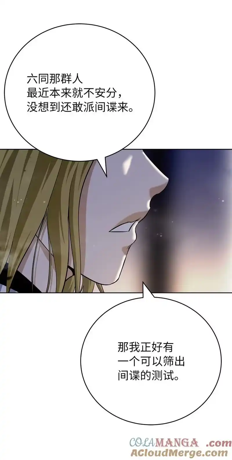 浪仙奇幻谈_h 143 严刑拷打 第101页
