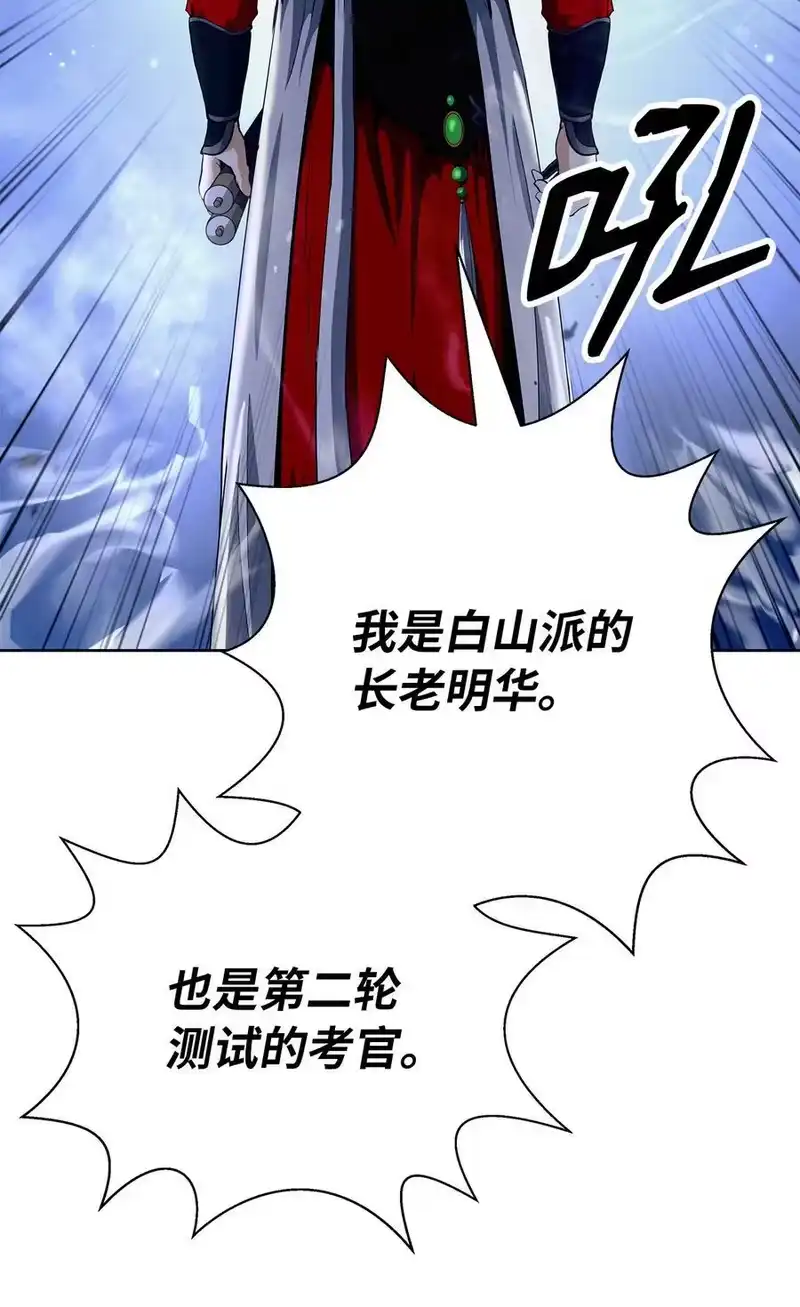 浪仙奇幻谈_h 143 严刑拷打 第107页