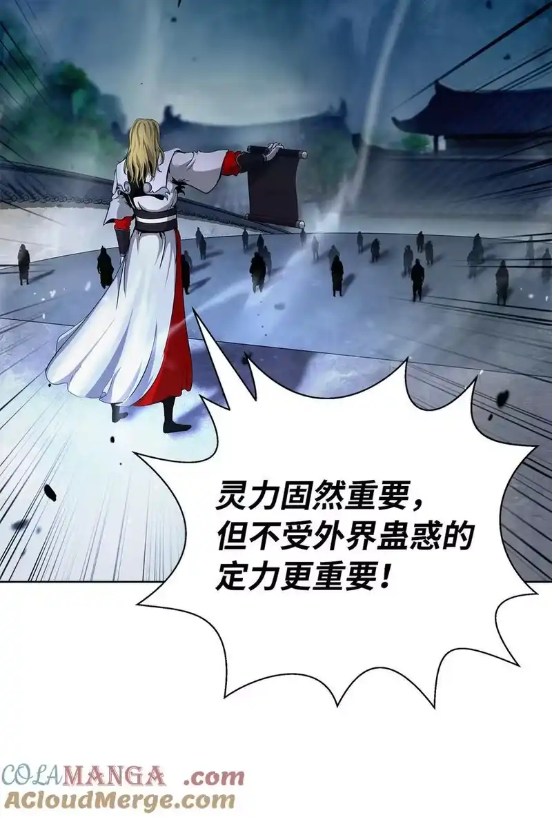浪仙奇幻谈_h 143 严刑拷打 第113页