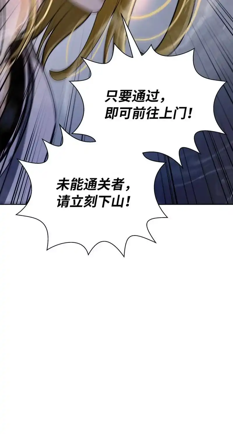 浪仙奇幻谈_h 143 严刑拷打 第116页