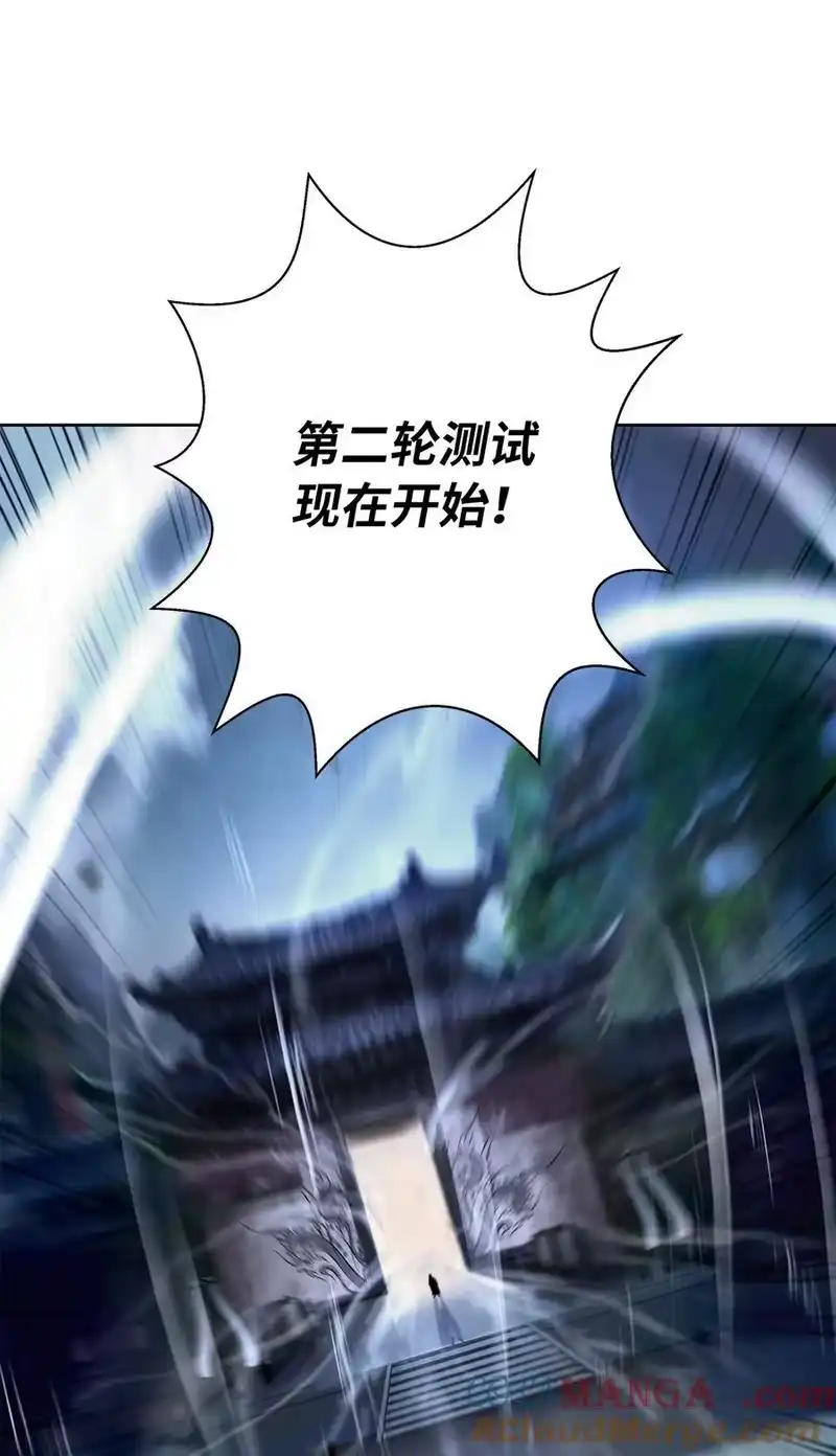 浪仙奇幻谈_h 143 严刑拷打 第117页