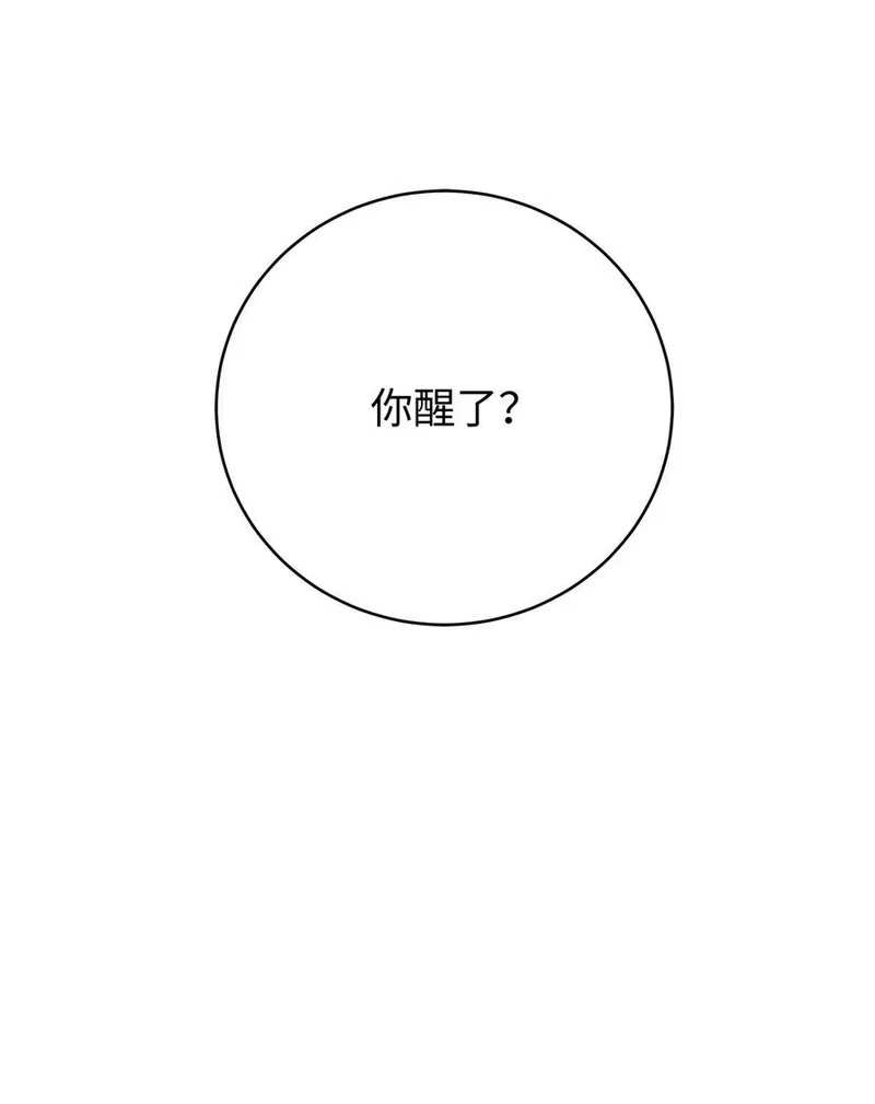 浪仙奇幻谈_h 143 严刑拷打 第14页