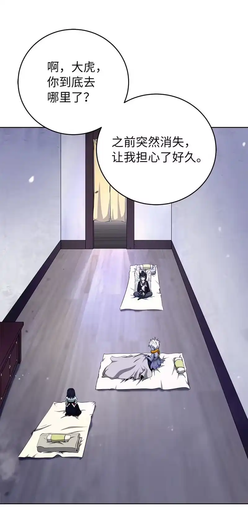 浪仙奇幻谈_h 143 严刑拷打 第18页