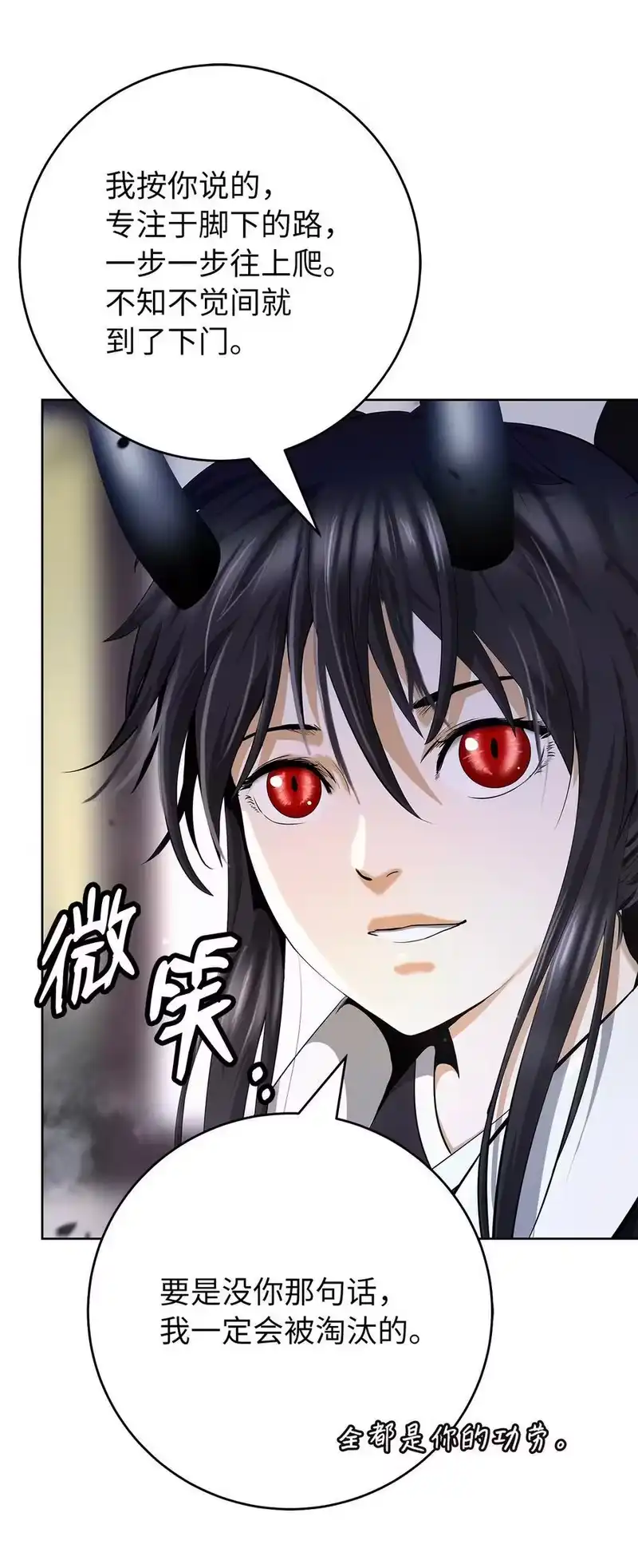 浪仙奇幻谈_h 143 严刑拷打 第19页