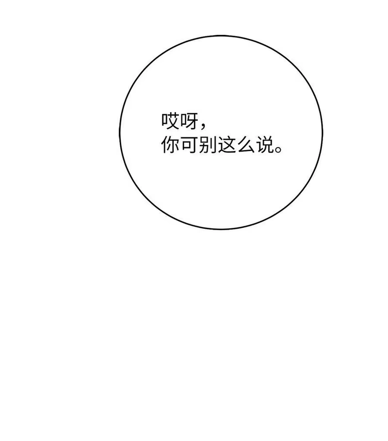 浪仙奇幻谈_h 143 严刑拷打 第20页