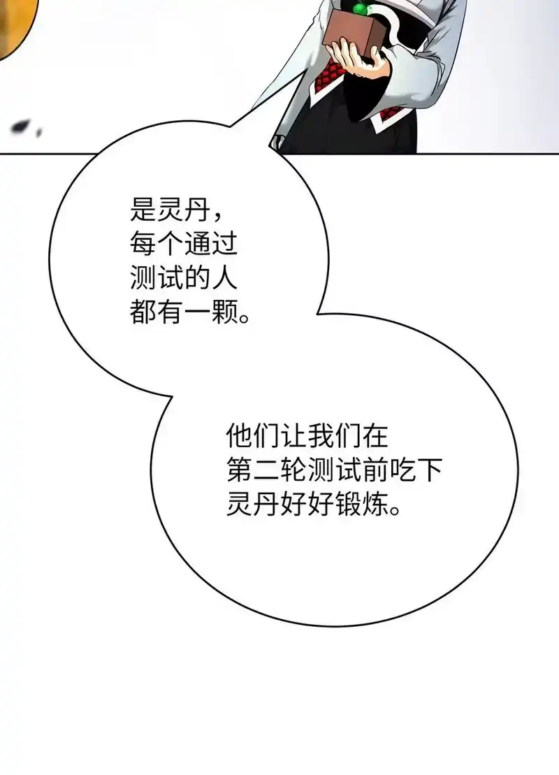 浪仙奇幻谈_h 143 严刑拷打 第23页