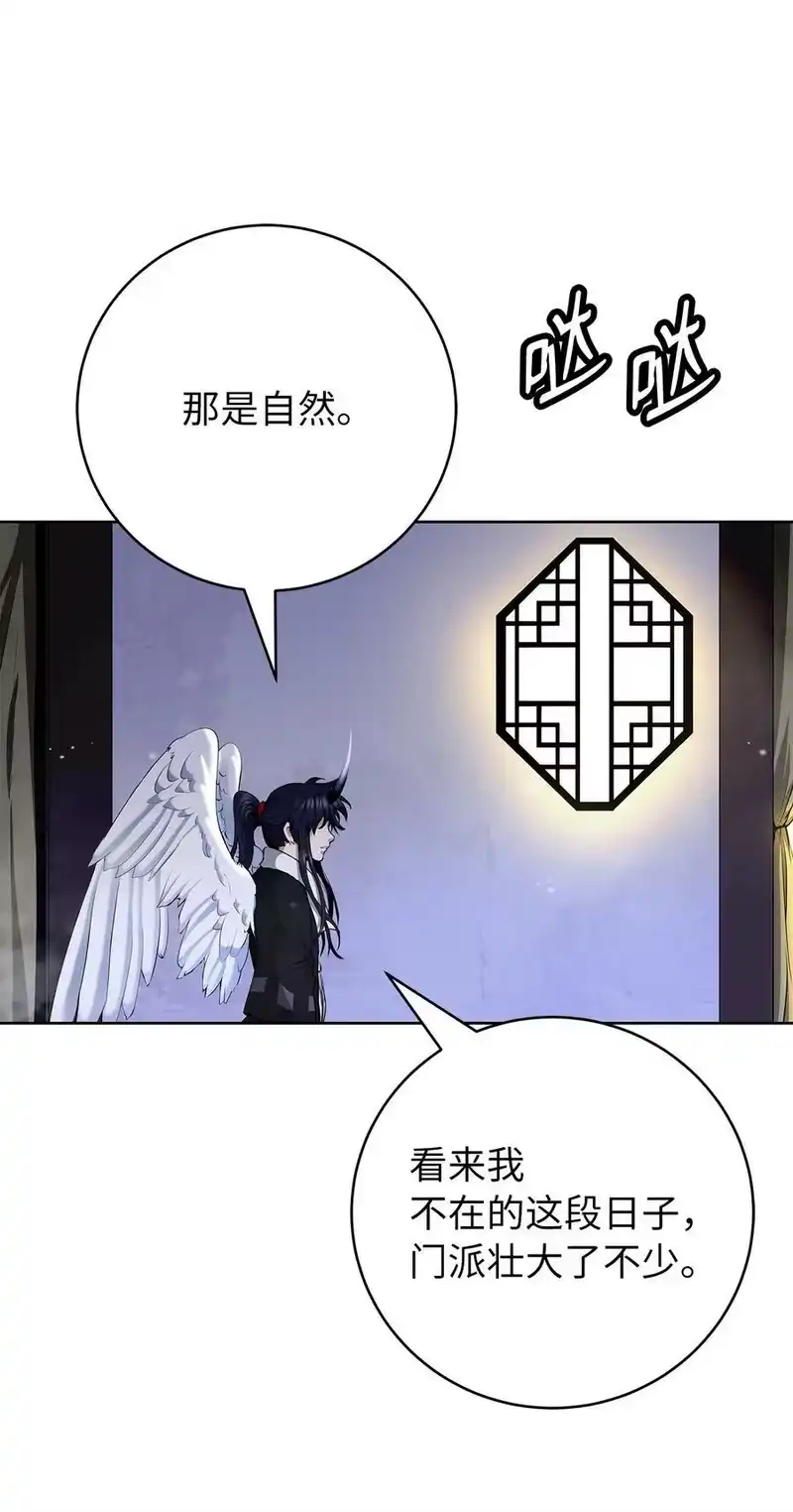 浪仙奇幻谈_h 143 严刑拷打 第28页