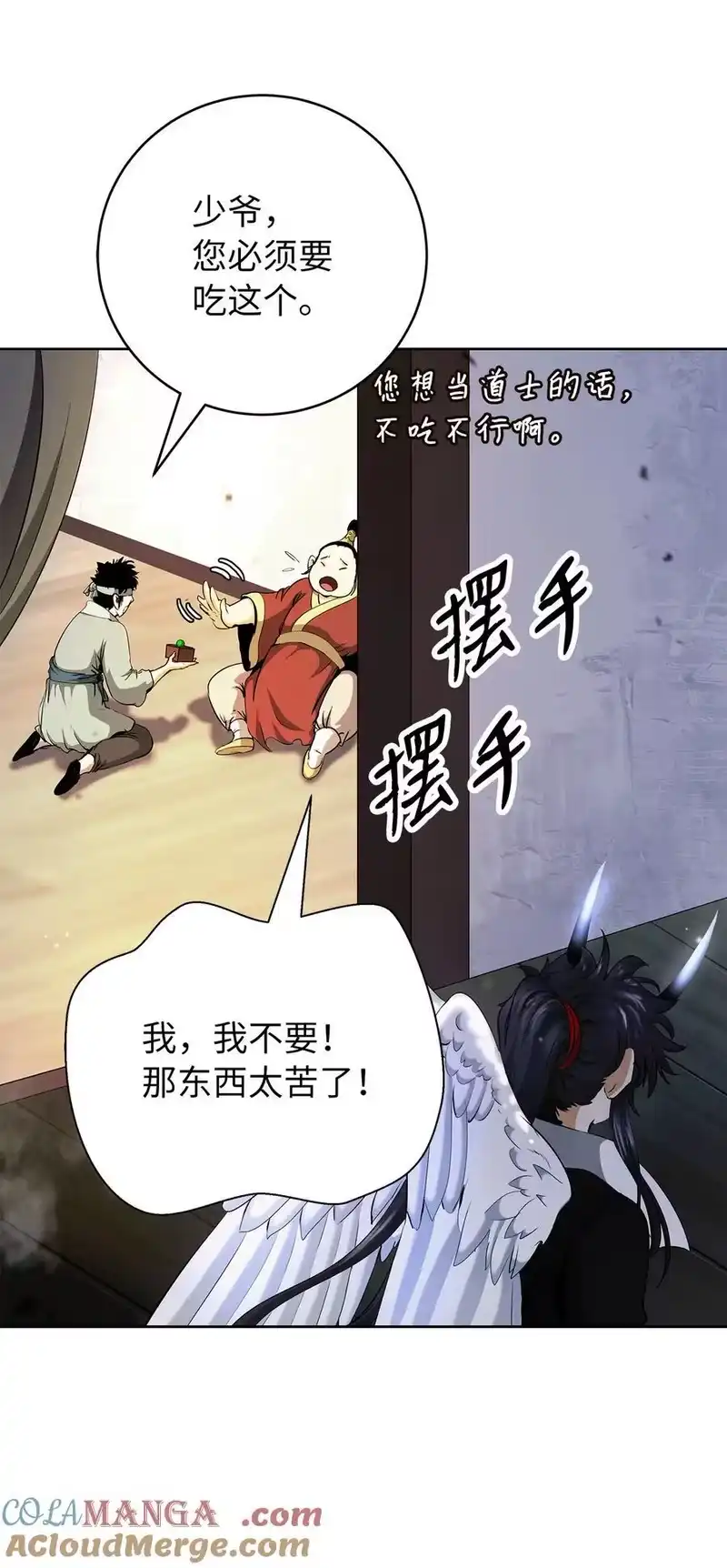 浪仙奇幻谈_h 143 严刑拷打 第29页