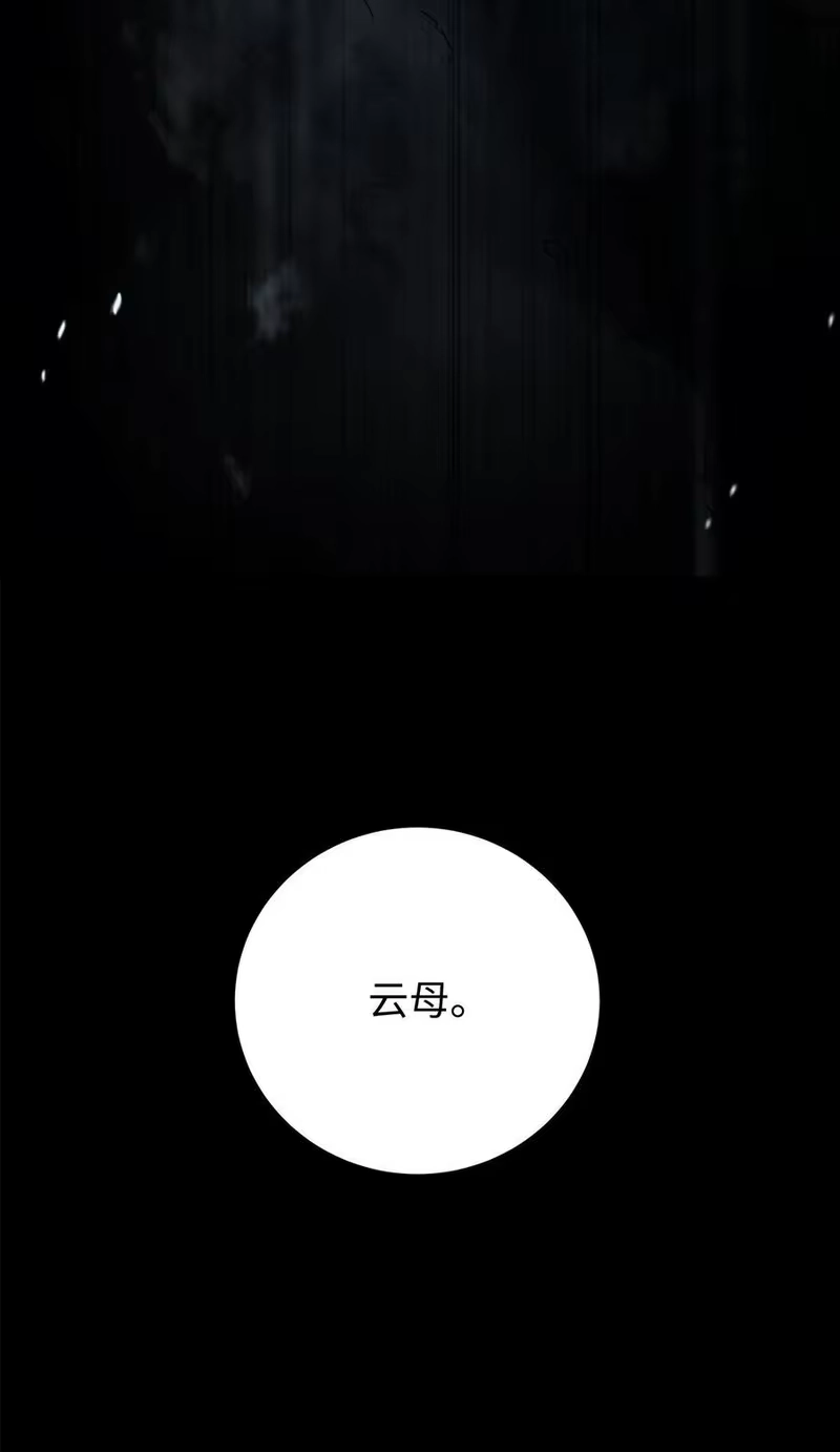 浪仙奇幻谈_h 143 严刑拷打 第3页