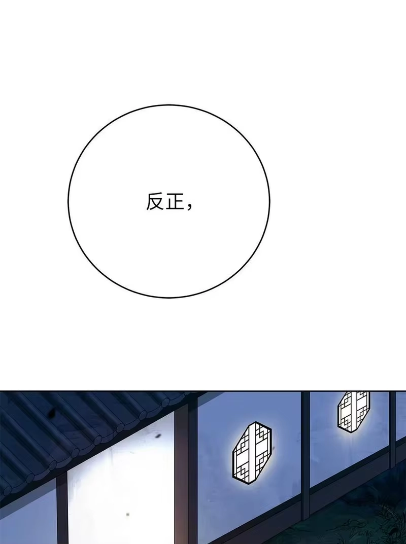 浪仙奇幻谈_h 143 严刑拷打 第31页
