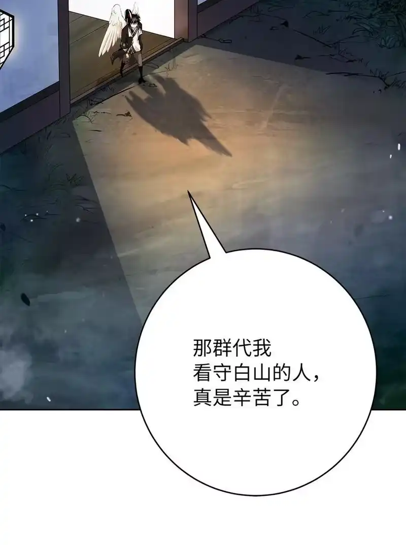 浪仙奇幻谈_h 143 严刑拷打 第32页