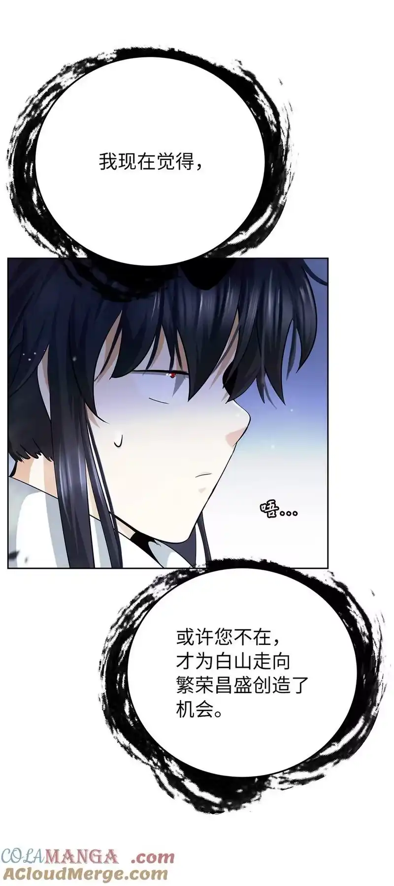 浪仙奇幻谈_h 143 严刑拷打 第33页