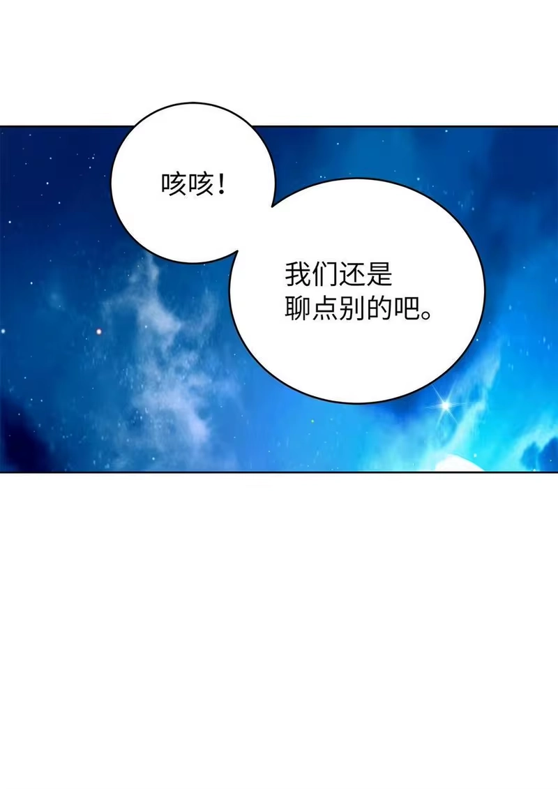 浪仙奇幻谈_h 143 严刑拷打 第34页