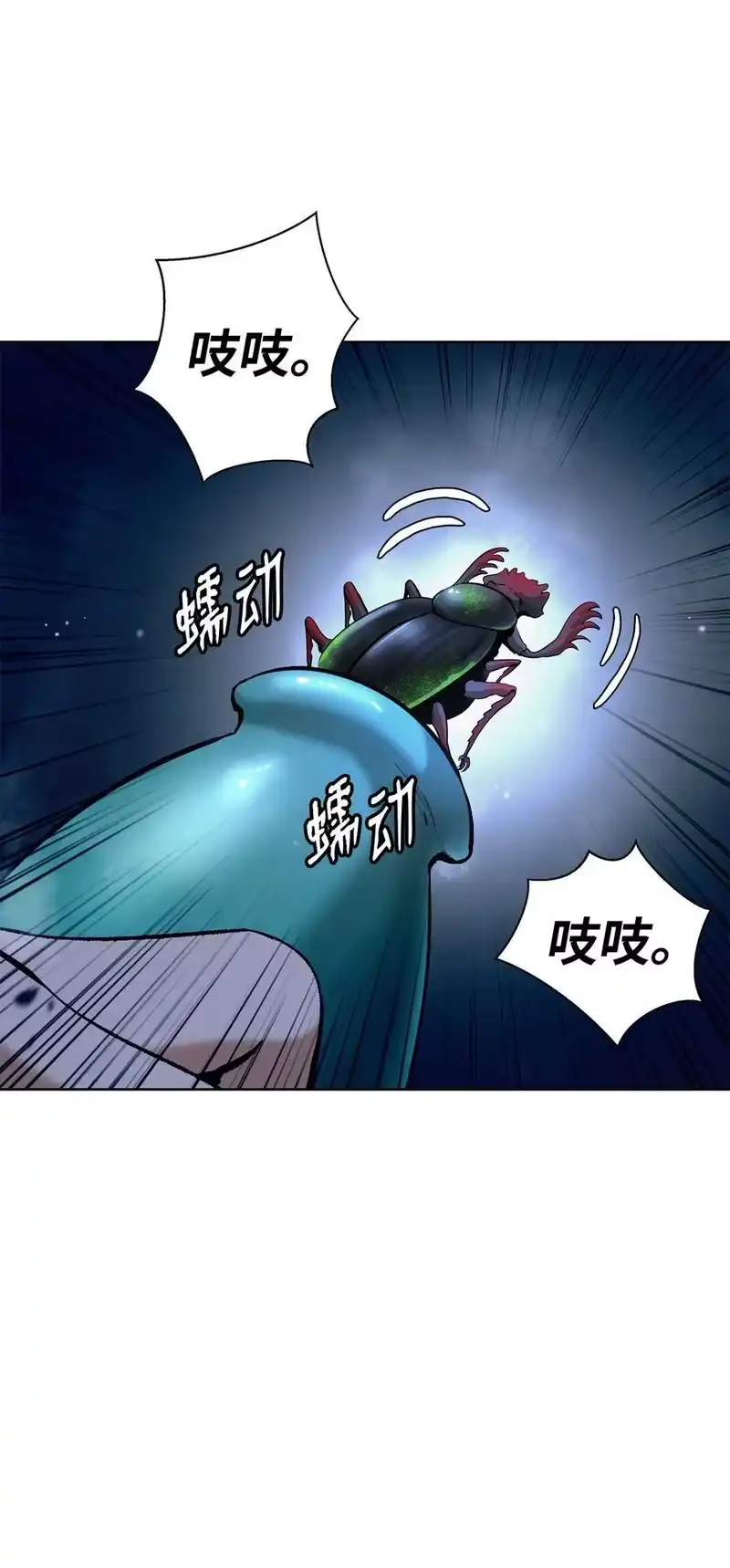 浪仙奇幻谈_h 143 严刑拷打 第43页