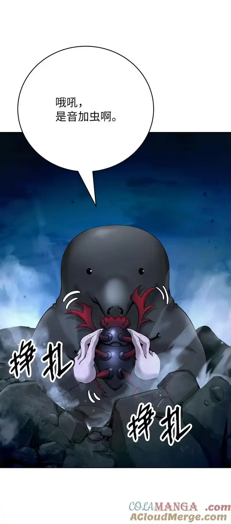 浪仙奇幻谈_h 143 严刑拷打 第49页