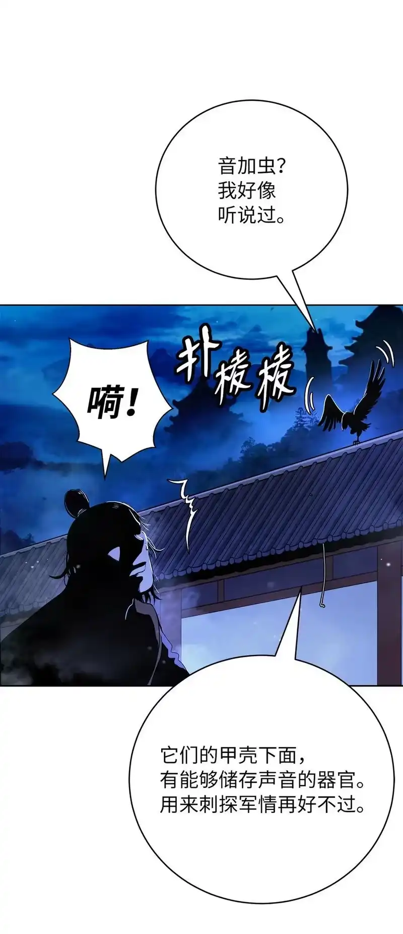 浪仙奇幻谈_h 143 严刑拷打 第50页