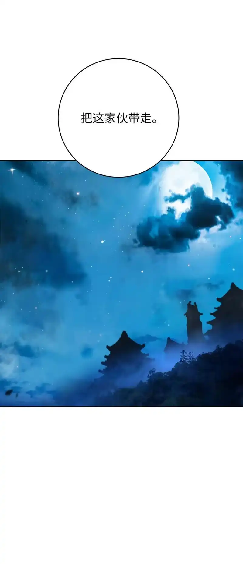 浪仙奇幻谈_h 143 严刑拷打 第56页