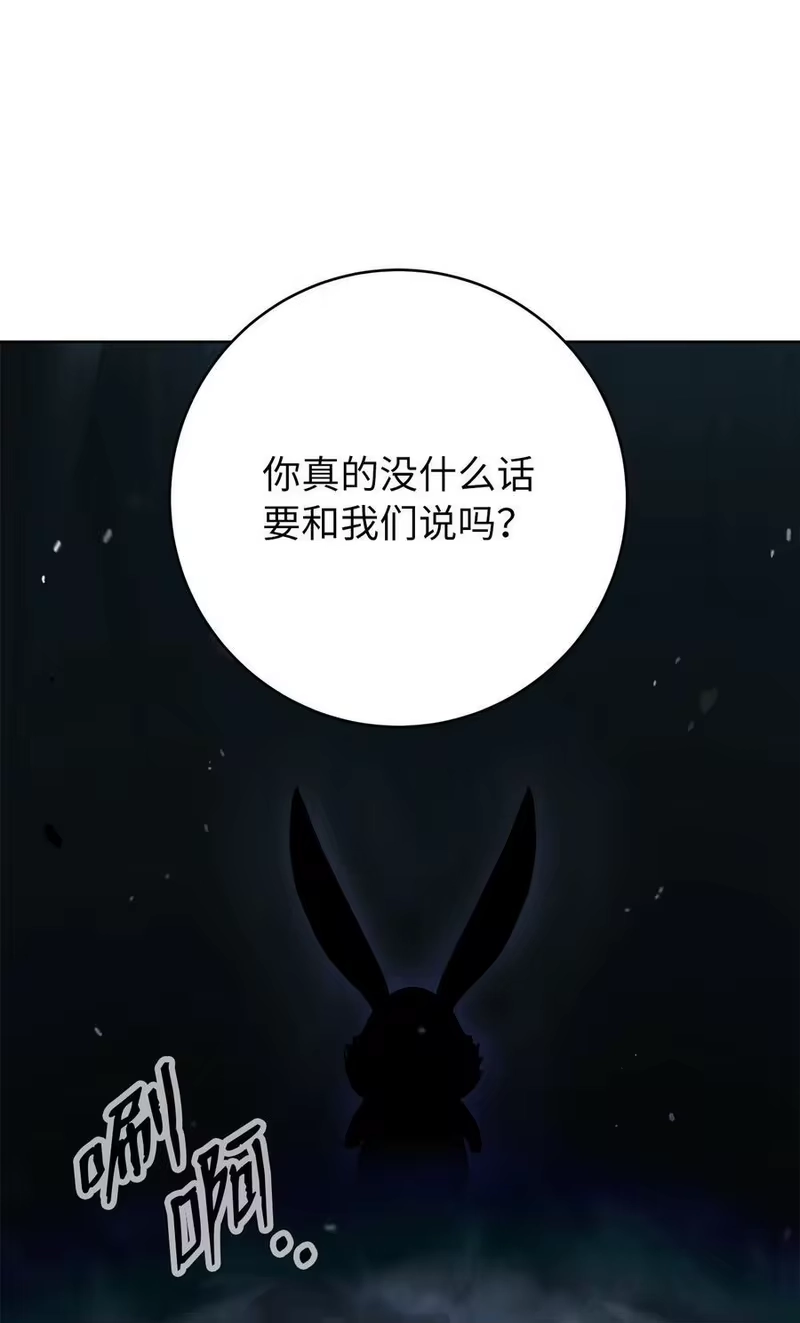 浪仙奇幻谈_h 143 严刑拷打 第63页