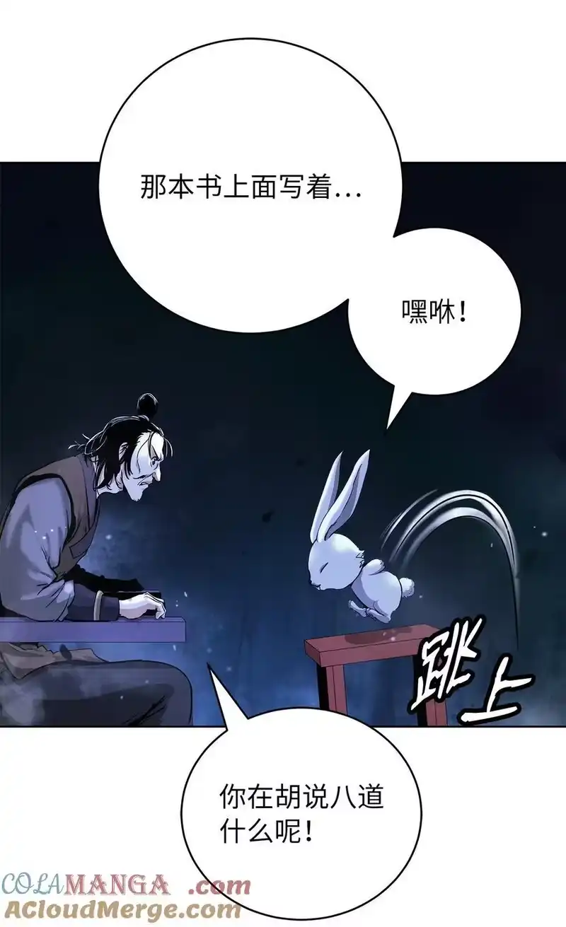 浪仙奇幻谈_h 143 严刑拷打 第69页