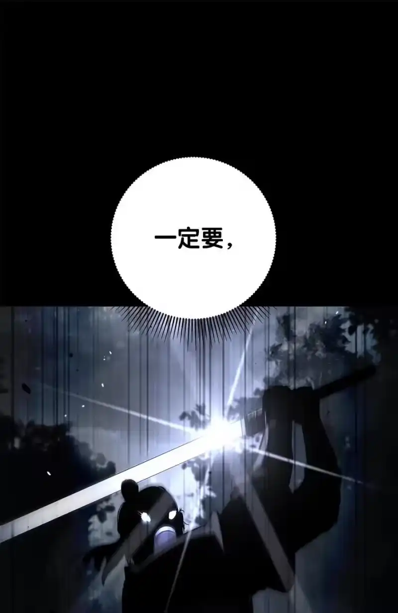 浪仙奇幻谈_h 143 严刑拷打 第7页