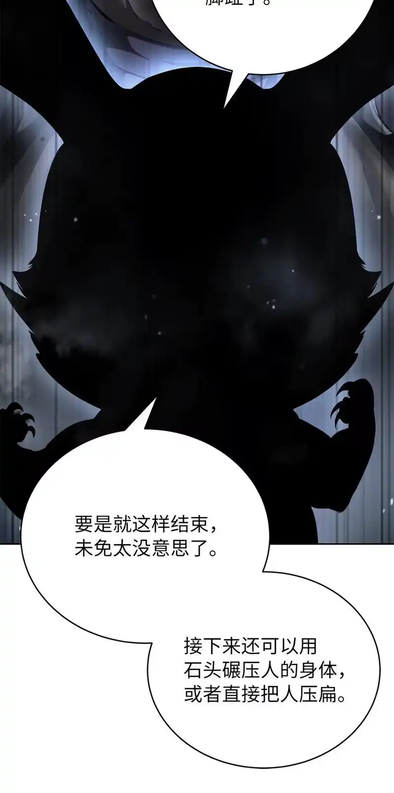 浪仙奇幻谈_h 143 严刑拷打 第72页